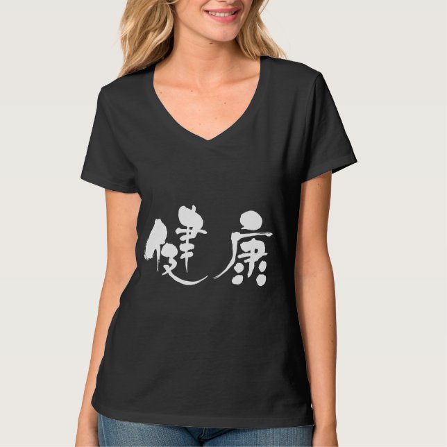 [Kanji] Gesundheit T-Shirt (Vorderseite)