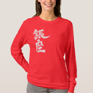 [Kanji] Ginza Langärmel T-Shirt