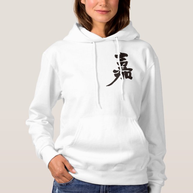 [Kanji] Glück Hoodie (Vorderseite)
