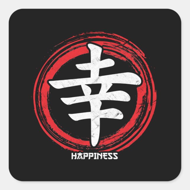 Kanji Glück Japanisch Symbol Kunstsprache Wort Quadratischer Aufkleber (Vorderseite)