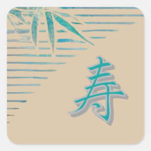 Kanji Glückwünsche - Bambus Quadratischer Aufkleber
