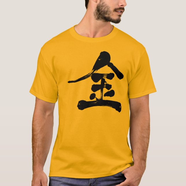 [Kanji] Gold Farbe 金 Shirt (Vorderseite)