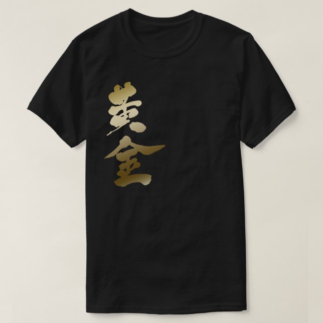 [Kanji] Goldgolden T-Shirt (Design vorne)