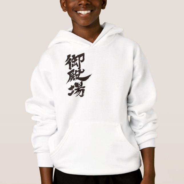 [Kanji] Gotenba Hoodie (Vorderseite)