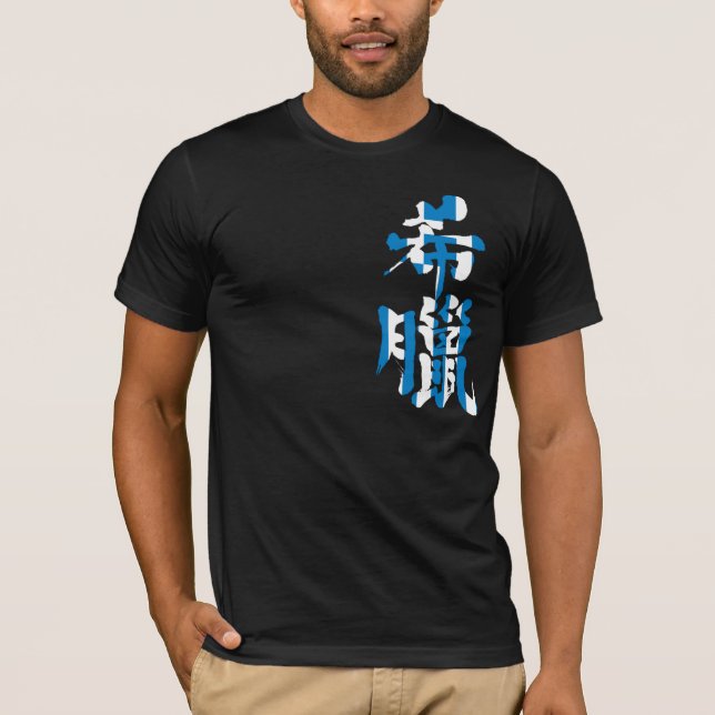 [Kanji] Griechenland mit Flaggenfarben T-Shirt (Vorderseite)