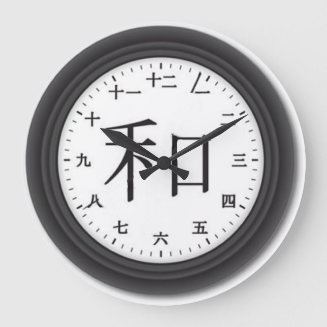 Kanji Große Wanduhr (Vorderseite)