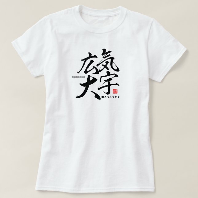 Kanji - großmütig - T-Shirt (Design vorne)