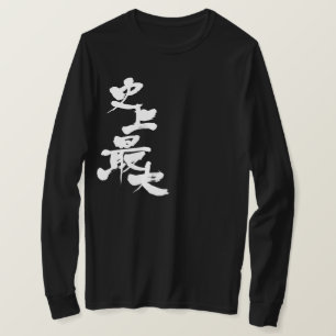 [Kanji] größte in der Geschichte lange Ärmel T-Shirt