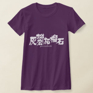 [Kanji] Grossularit T-Shirt