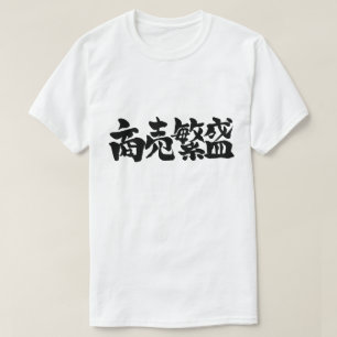 [Kanji] Großunternehmen machen T-Shirt