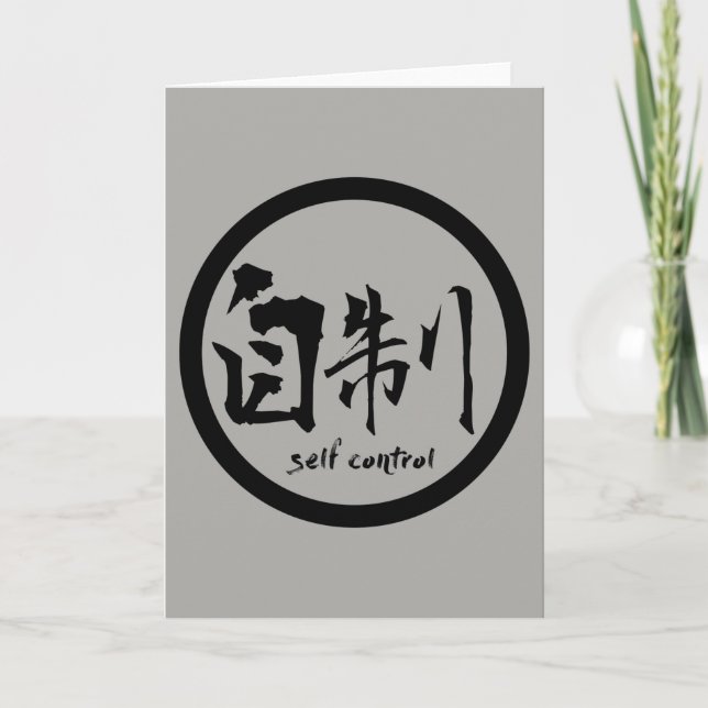 Kanji-Grußkarte für die Kontrolle | Black Kamon Karte (Vorderseite)