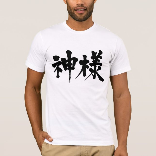 [Kanji] Güter T-Shirt (Vorderseite)