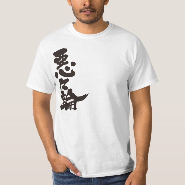 [Kanji] Hallo! Aaron (schwarzer Text) T-Shirt (Vorderseite)