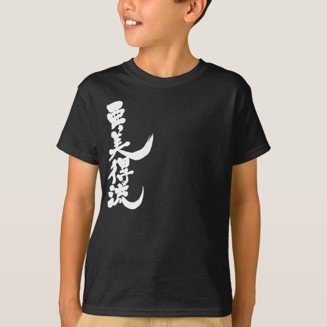 [Kanji] Hallo! Abiel T-Shirt (Vorderseite)