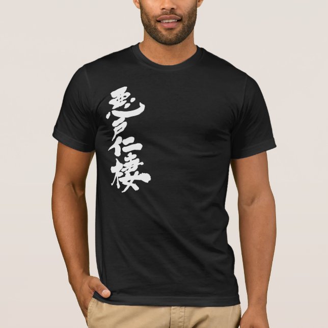 [Kanji] Hallo! Adonis T-Shirt (Vorderseite)