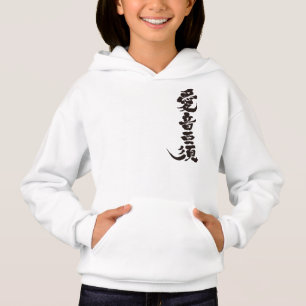 [Kanji] Hallo! Aeneas Hoodie