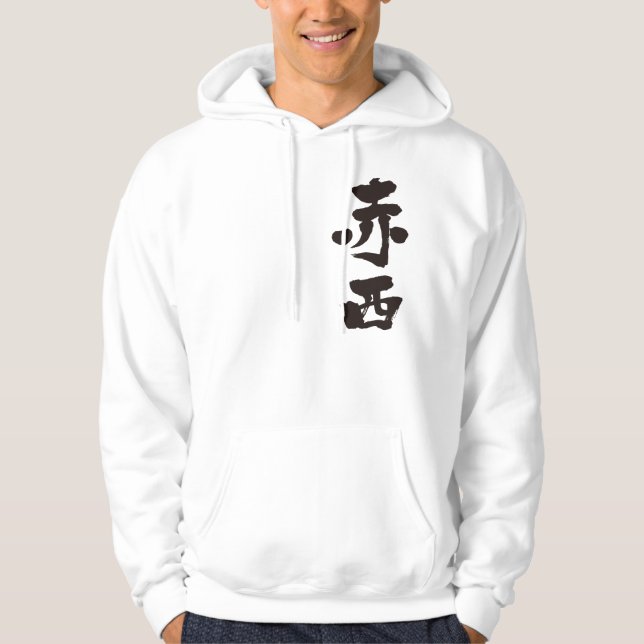 [Kanji] Hallo! Akanishi Hoodie (Vorderseite)