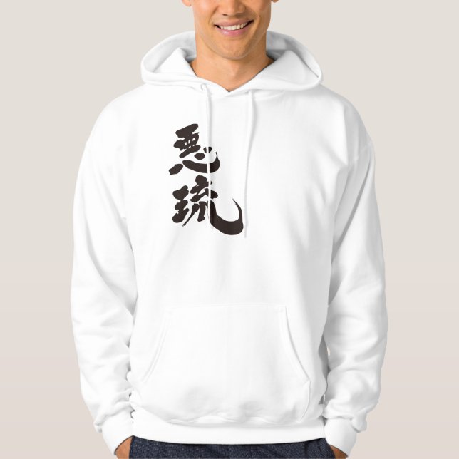 [Kanji] Hallo! Al Hoodie (Vorderseite)