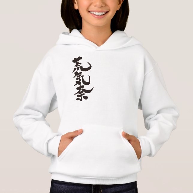 [Kanji] Hallo! Alakina. Hoodie (Vorderseite)