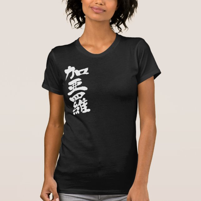[Kanji] Hallo! Carla. T-Shirt (Vorderseite)