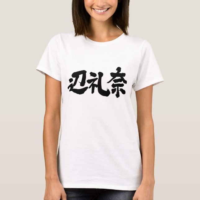 [Kanji] Hallo Helena ! T-Shirt (Vorderseite)