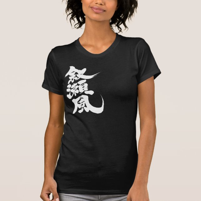 [Kanji] Hallo! Joseph. T-Shirt (Vorderseite)