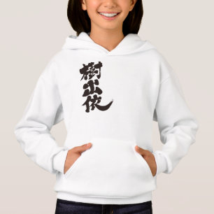[Kanji] Hallo! Judi. Hoodie