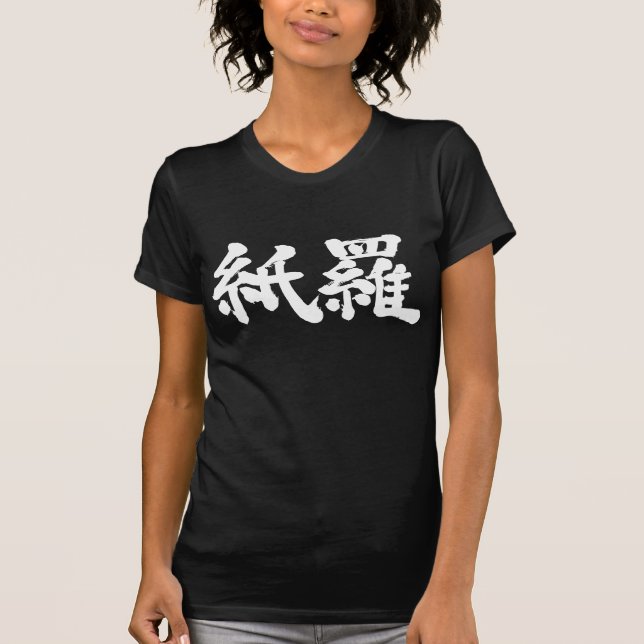 [Kanji] Hallo! Kamila T-Shirt (Vorderseite)