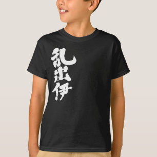 [Kanji] Hallo! Randie T-Shirt