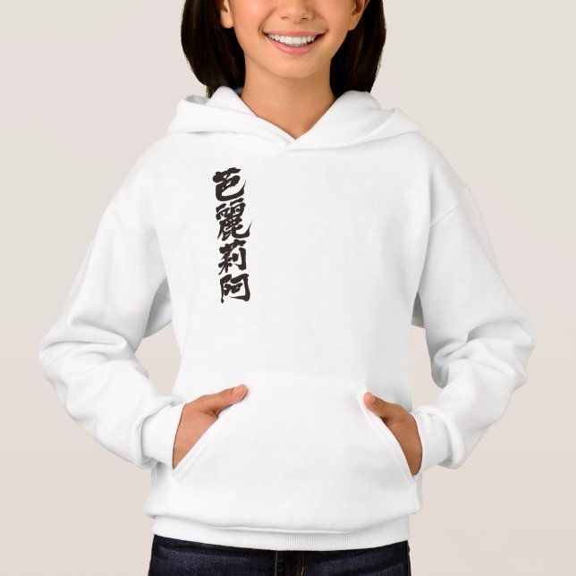 [Kanji] Hallo! Valeria. Hoodie (Vorderseite)