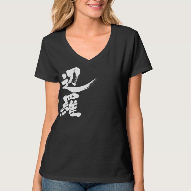 [Kanji] Hallo! Vera. T-Shirt (Vorderseite)