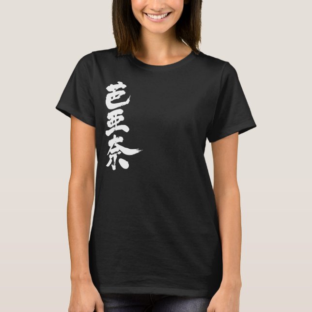 [Kanji] Hallo! Verna. T-Shirt (Vorderseite)