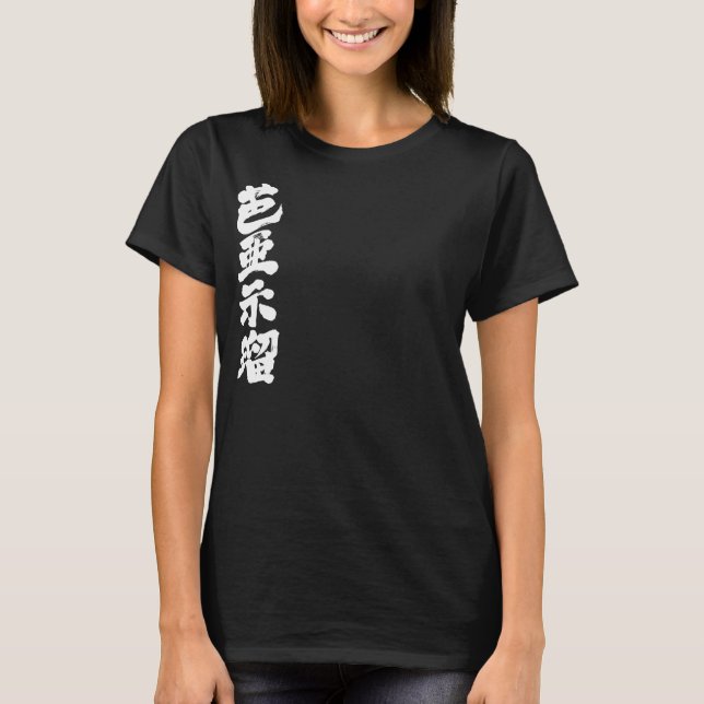 [Kanji] Hallo! Virgil. T-Shirt (Vorderseite)