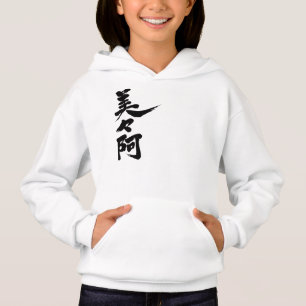 [Kanji] Hallo! Vivia. Hoodie