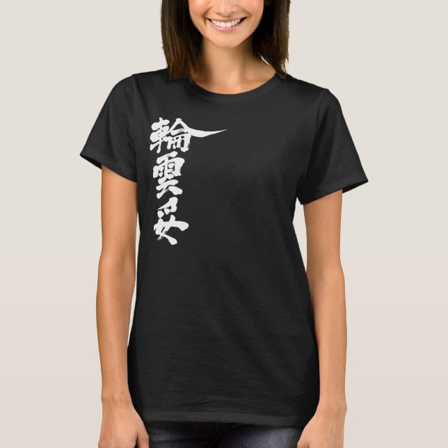 [Kanji] Hallo! Wanda. T-Shirt (Vorderseite)