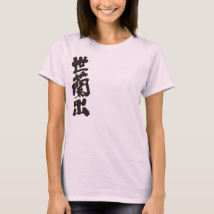 [Kanji] Hallo! Yolande. T-Shirt