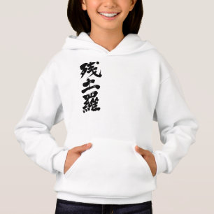 [Kanji] Hallo! Zandra Hoodie