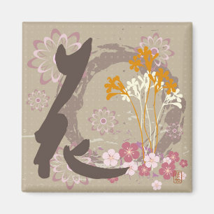 Kanji "Hana" (Blume) Entwurfs-Magnet Magnet