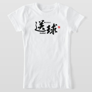Kanji - Handball - T-Shirt
