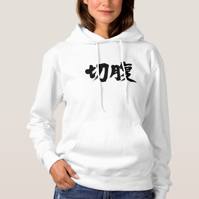[Kanji] Harakiri Hoodie (Vorderseite)