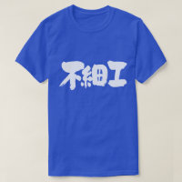 [Kanji] hässlich