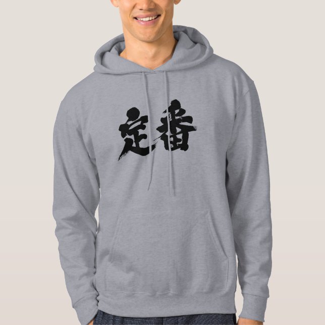 [Kanji] Hauptmerkmal einer Situation Hoodie (Vorderseite)