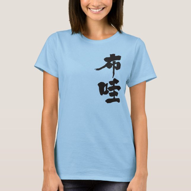 [Kanji] Hawaii T-Shirt (Vorderseite)