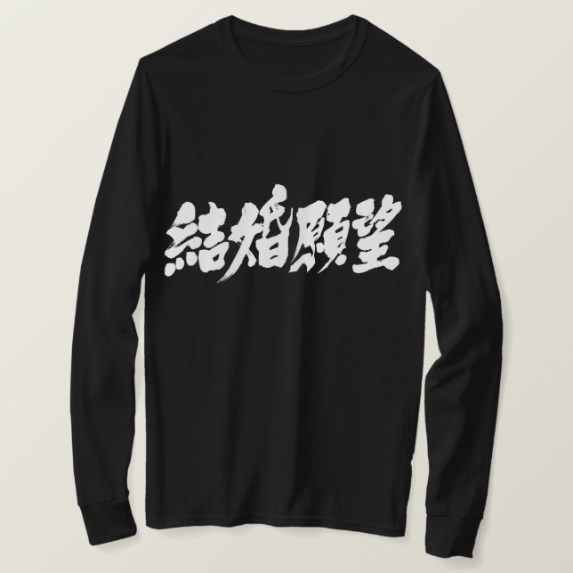 [Kanji] Heiratswunsch Langärmel T-Shirt (Design vorne)