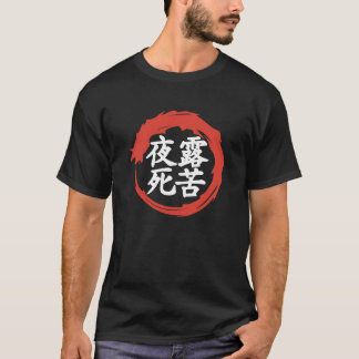 kanji,hello T-Shirt