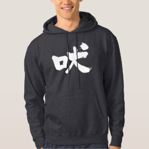 [Kanji] heulen Hoodie