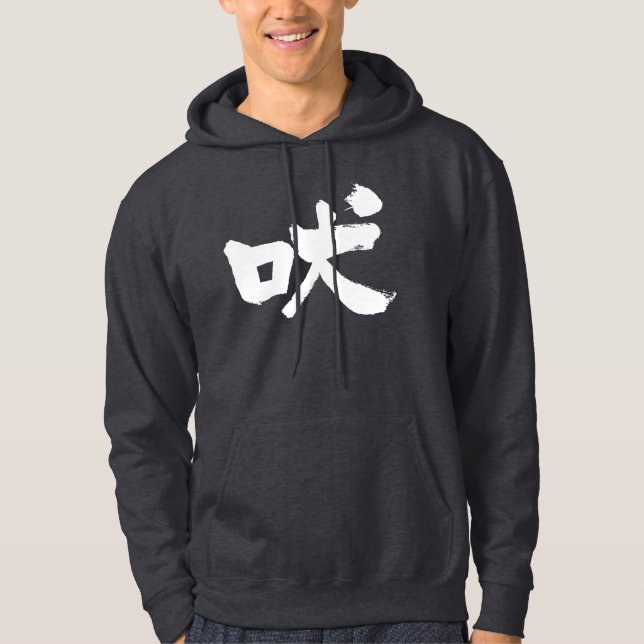 [Kanji] heulen Hoodie (Vorderseite)