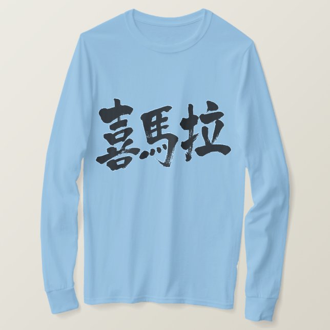 [Kanji] Himalayas T-Shirt (Design vorne)