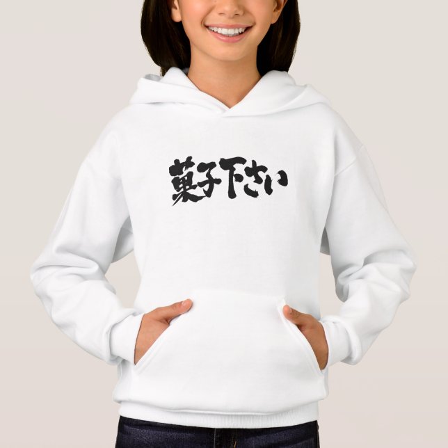 [Kanji + Hiragana] Geben Sie mir Süßigkeiten Hoodie (Vorderseite)
