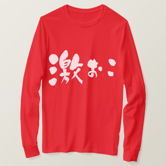[Kanji + Hiragana] wütend Langärmel T-Shirt (Design vorne)